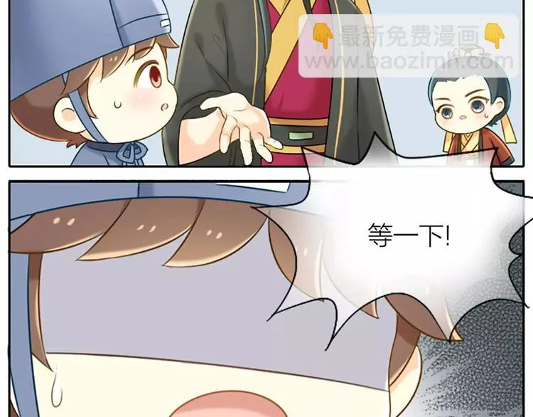 第13话 你是我的人！ 第8页