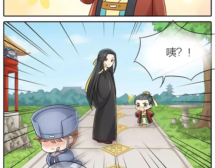 第13话 你是我的人！ 第14页