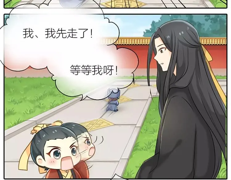 第13话 你是我的人！ 第15页