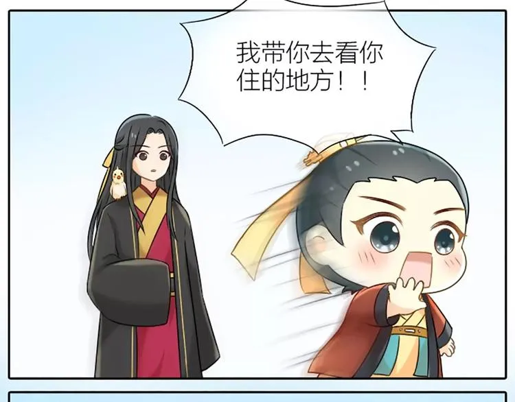 第13话 你是我的人！ 第16页