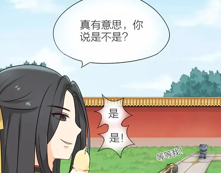 第13话 你是我的人！ 第18页