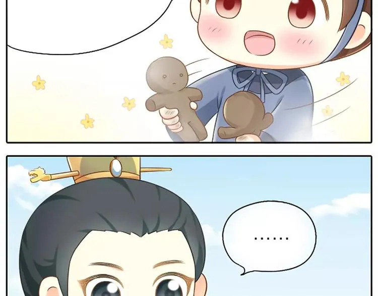 第14话 一个偶像包袱很重的皇上 第6页