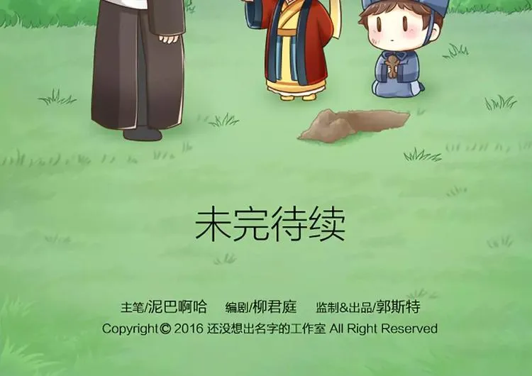 第14话 一个偶像包袱很重的皇上 第15页