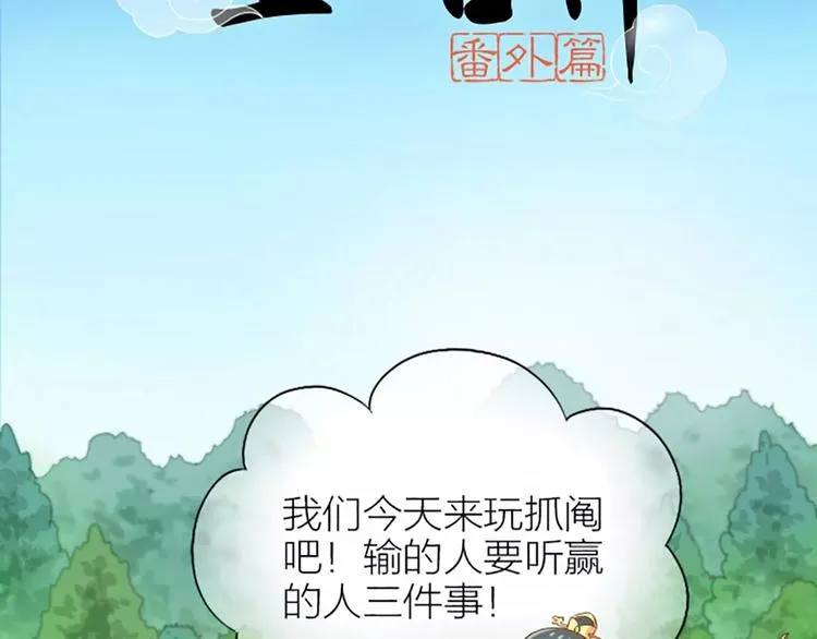 番外2 喵喵喵？ 第2页