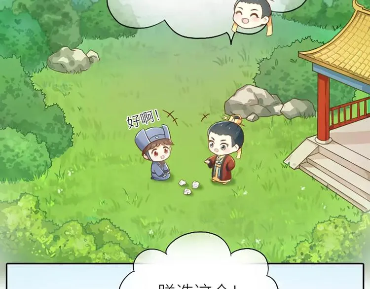 番外2 喵喵喵？ 第3页