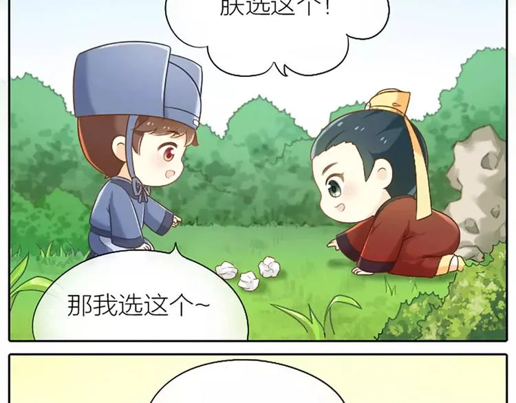 番外2 喵喵喵？ 第4页