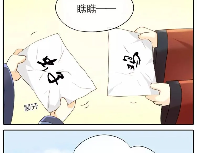 番外2 喵喵喵？ 第5页