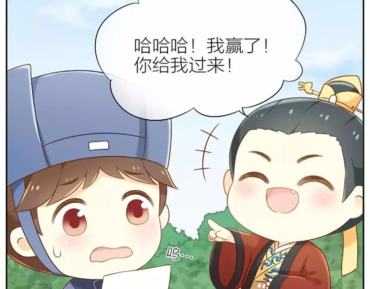 番外2 喵喵喵？ 第6页