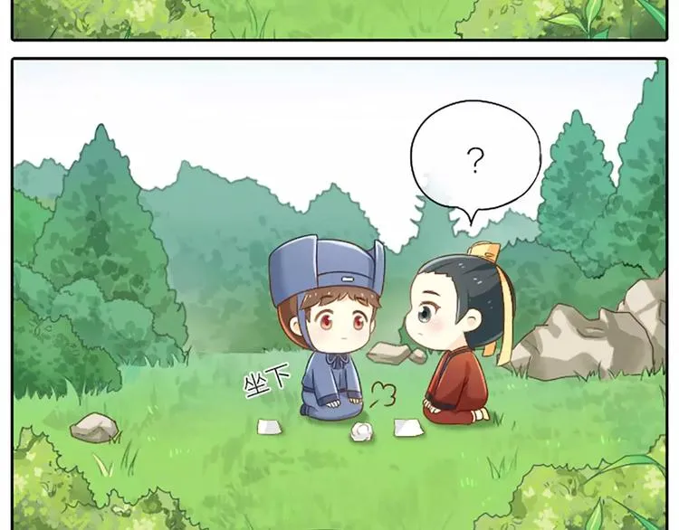 番外2 喵喵喵？ 第8页