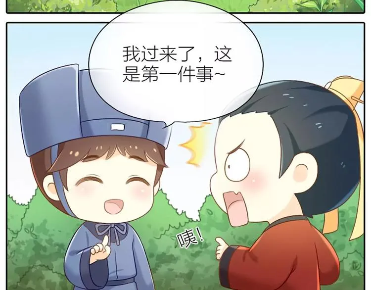 番外2 喵喵喵？ 第9页