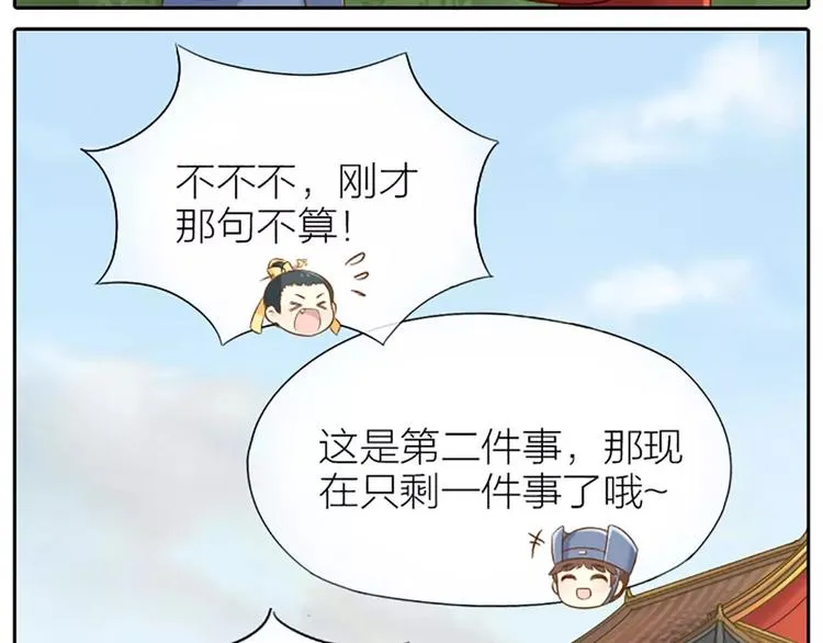 番外2 喵喵喵？ 第10页