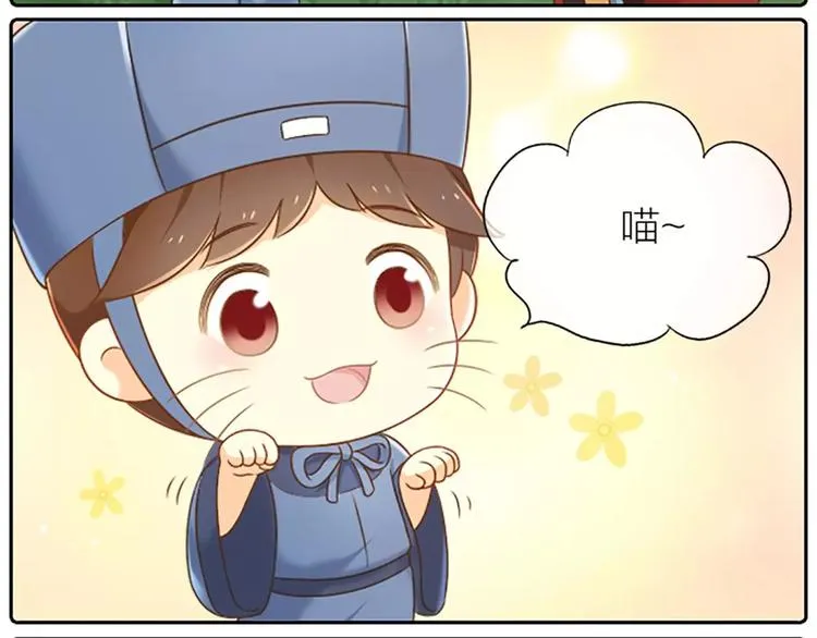 番外2 喵喵喵？ 第14页