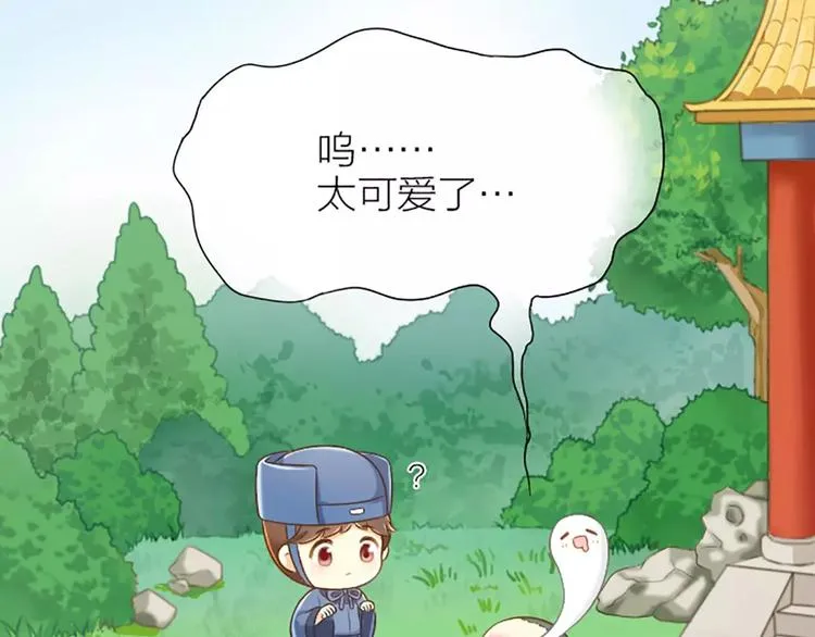 番外2 喵喵喵？ 第20页