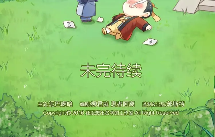番外2 喵喵喵？ 第21页