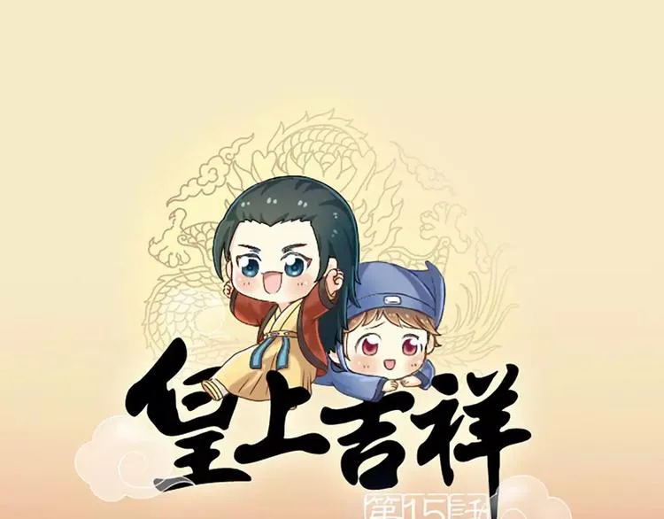 第15话 我有话对你说！ 第1页