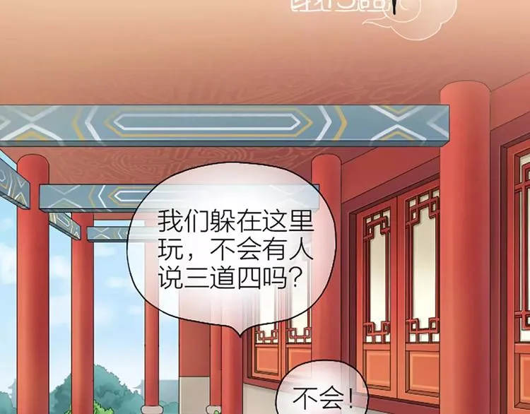 第15话 我有话对你说！ 第2页