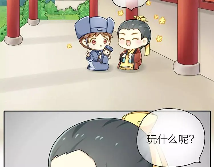 第15话 我有话对你说！ 第3页