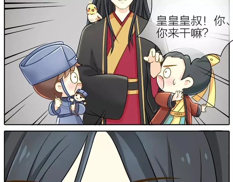 第15话 我有话对你说！ 第5页