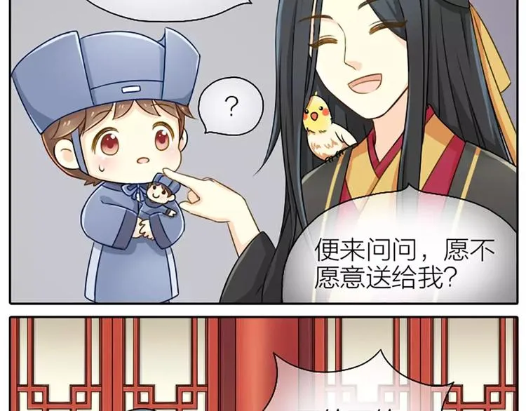 第15话 我有话对你说！ 第7页