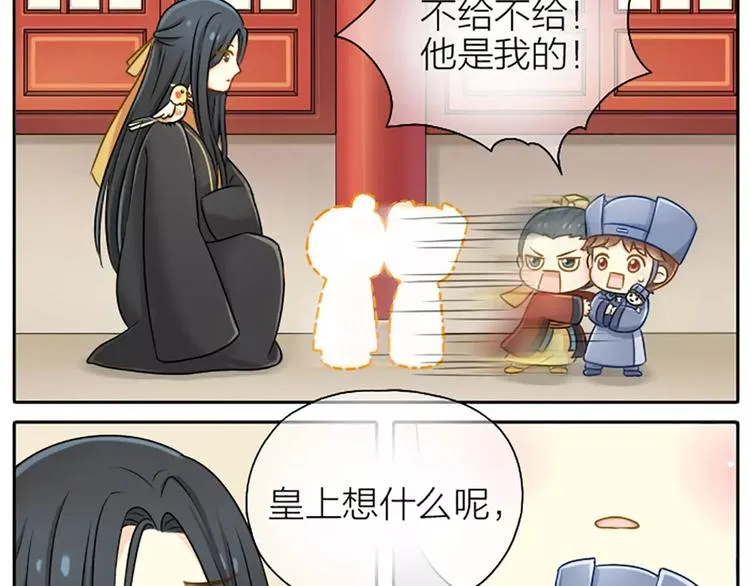 第15话 我有话对你说！ 第8页