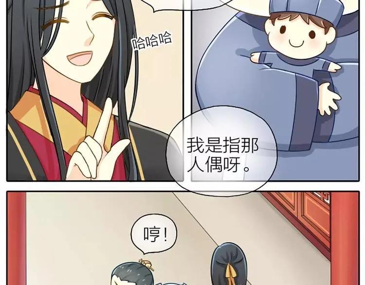 第15话 我有话对你说！ 第9页