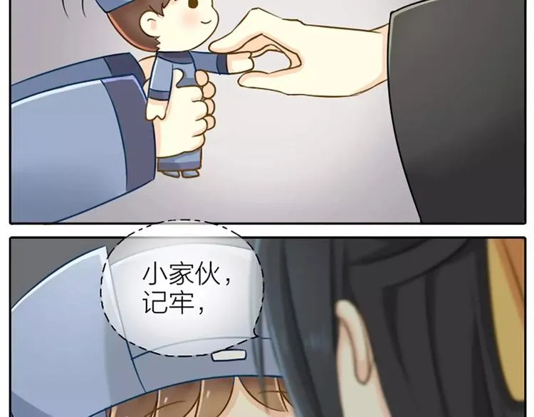 第15话 我有话对你说！ 第11页