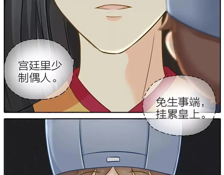 第15话 我有话对你说！ 第13页