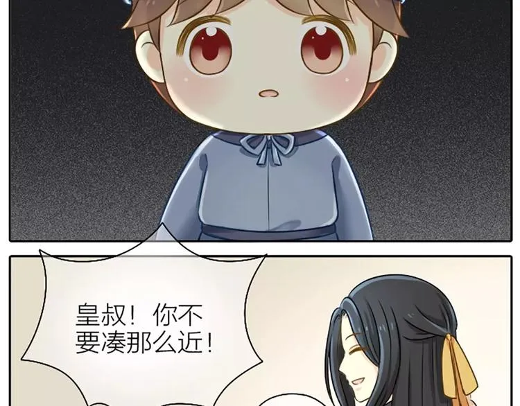 第15话 我有话对你说！ 第14页
