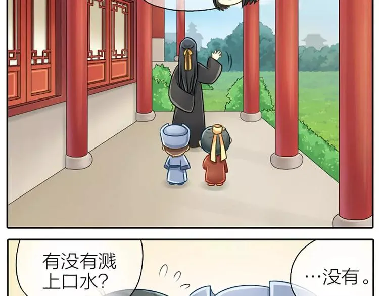 第15话 我有话对你说！ 第16页