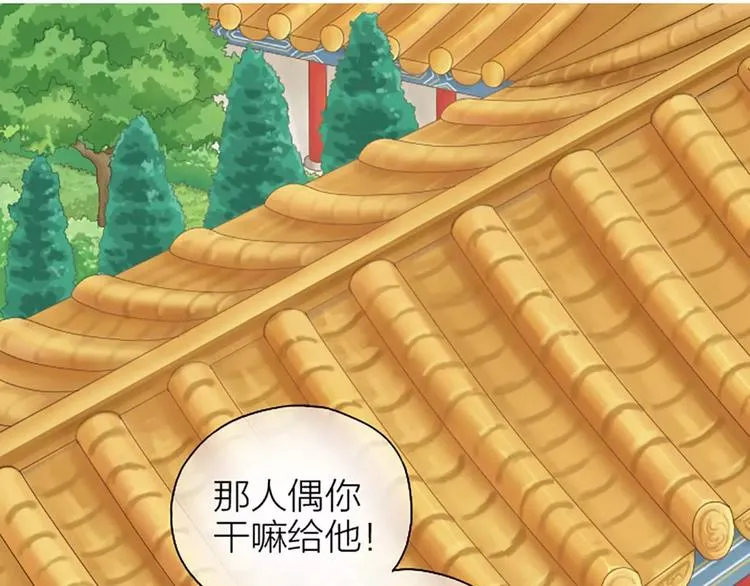 第15话 我有话对你说！ 第19页