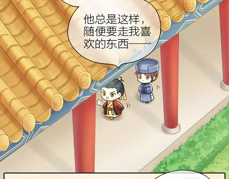 第15话 我有话对你说！ 第20页
