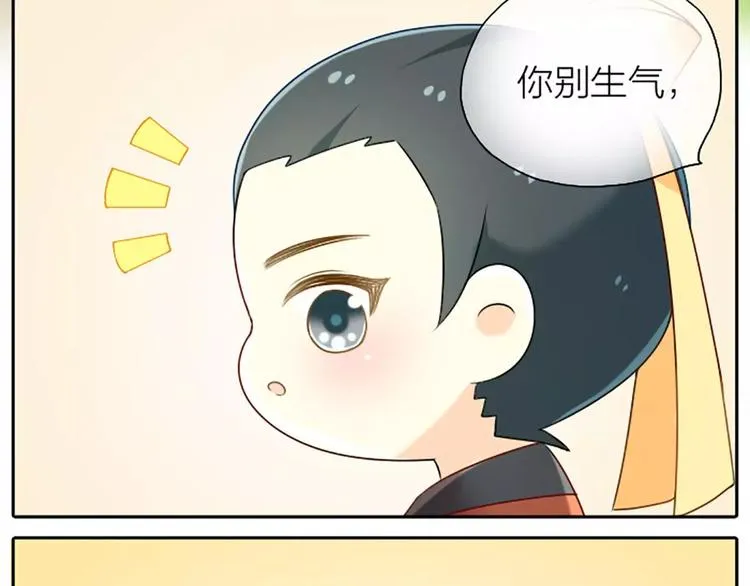 第15话 我有话对你说！ 第21页