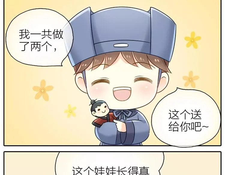第15话 我有话对你说！ 第22页