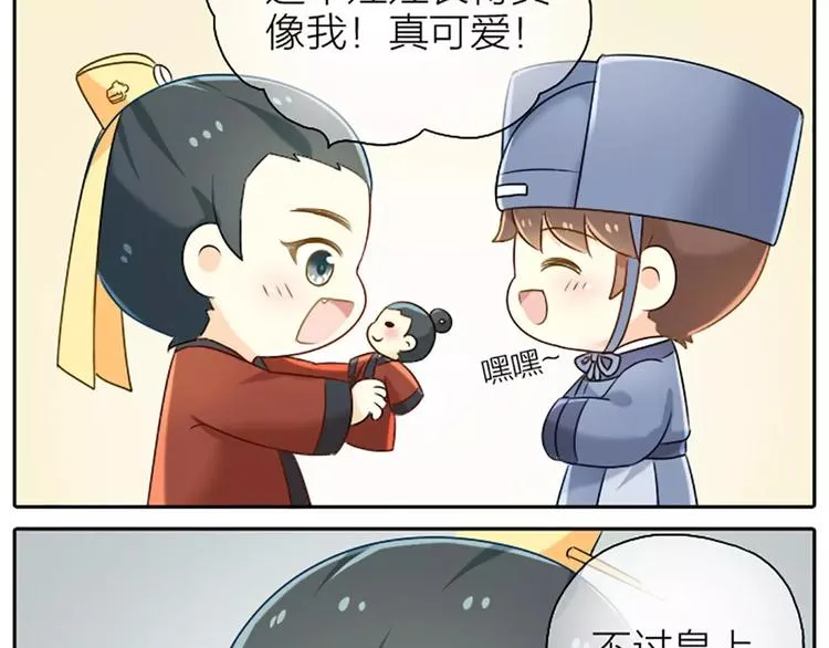 第15话 我有话对你说！ 第23页