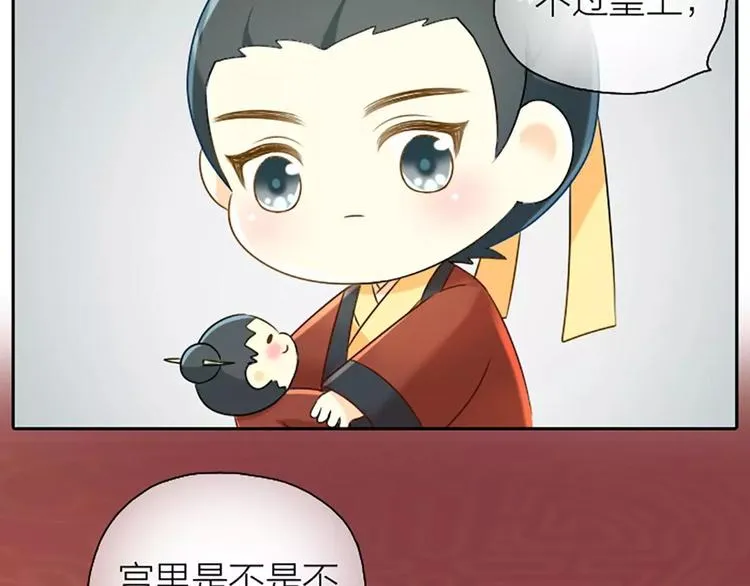 第15话 我有话对你说！ 第24页