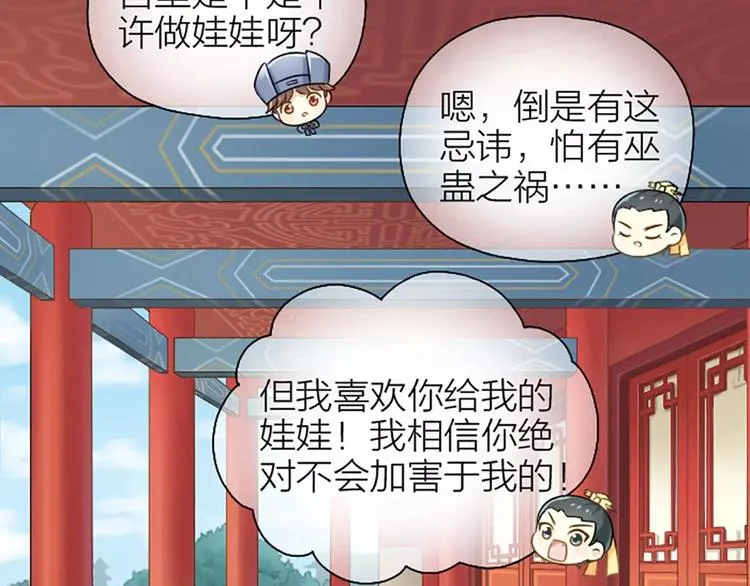 第15话 我有话对你说！ 第25页