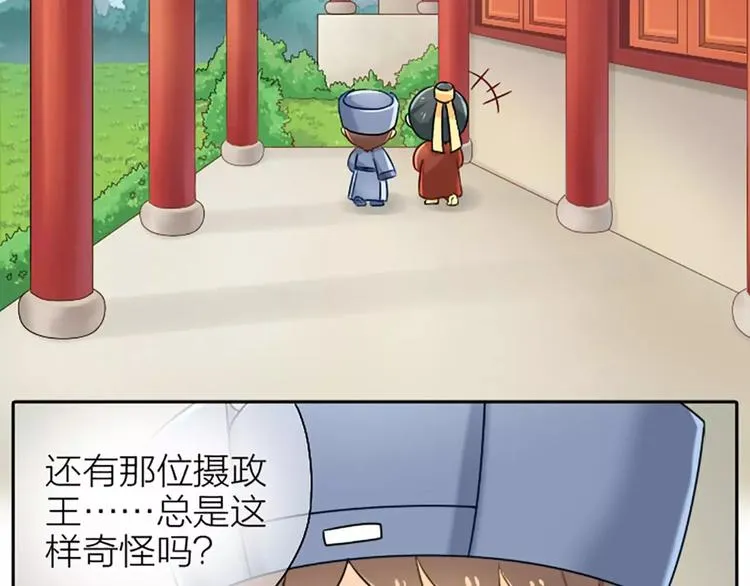 第15话 我有话对你说！ 第26页
