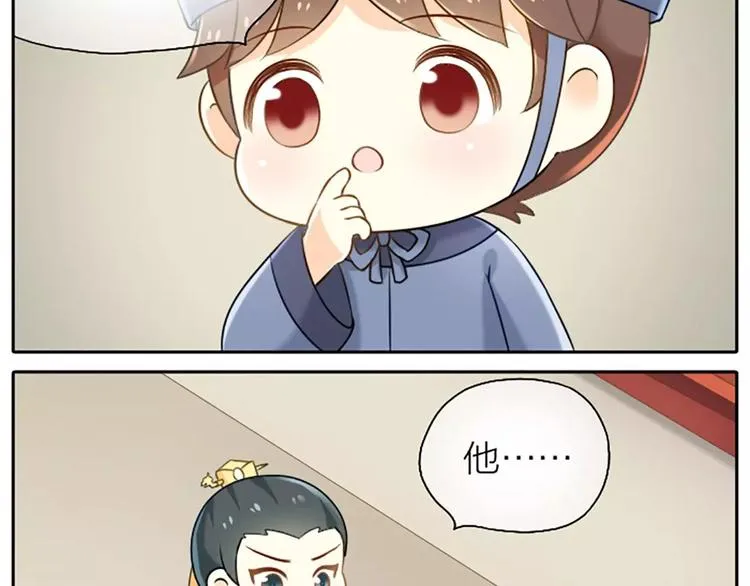 第15话 我有话对你说！ 第27页