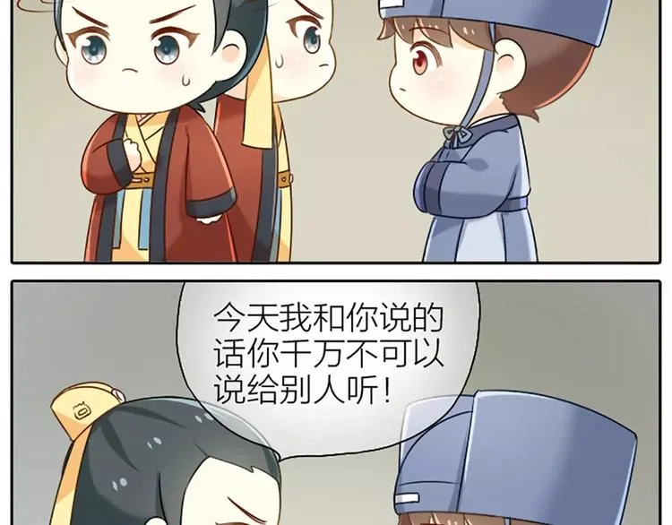 第15话 我有话对你说！ 第29页