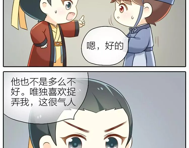 第15话 我有话对你说！ 第30页