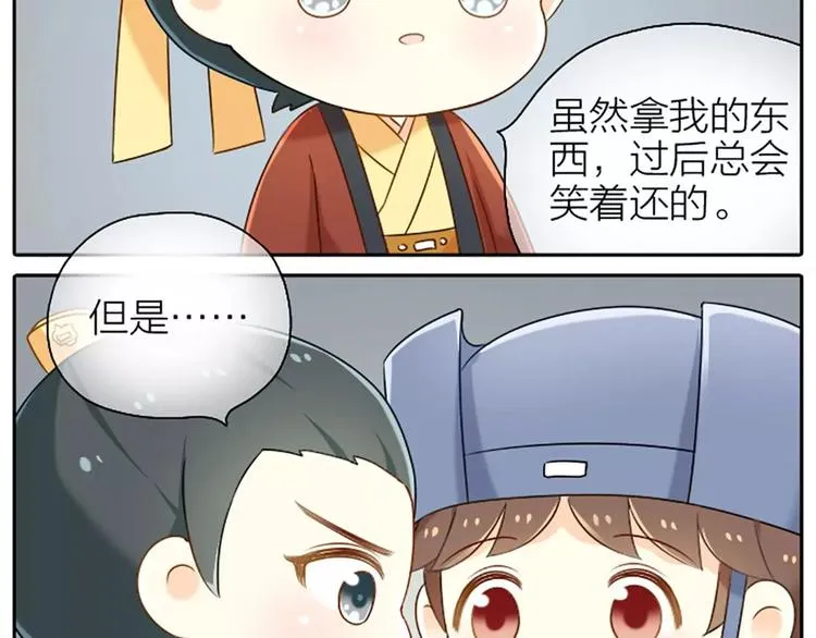 第15话 我有话对你说！ 第31页