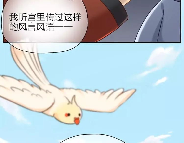 第15话 我有话对你说！ 第33页