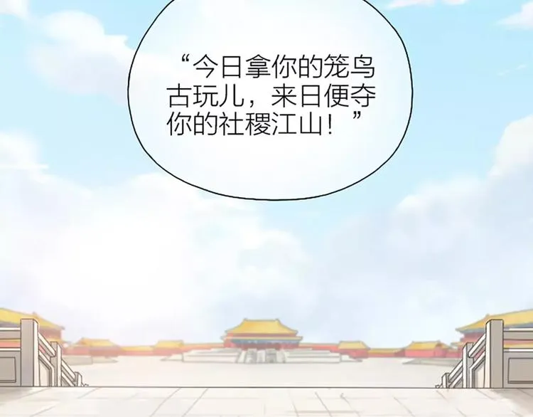 第15话 我有话对你说！ 第34页