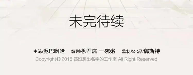第15话 我有话对你说！ 第35页