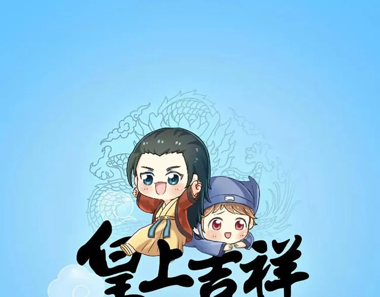 第16话 不服跪着！ 第1页