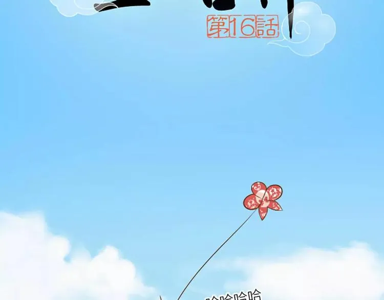 第16话 不服跪着！ 第2页