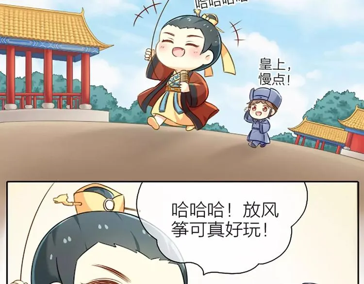第16话 不服跪着！ 第3页