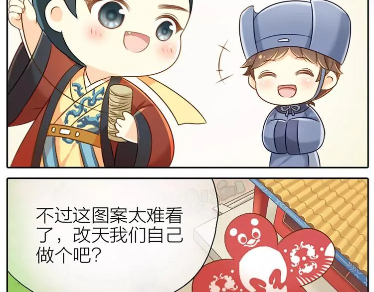 第16话 不服跪着！ 第4页