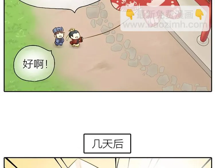第16话 不服跪着！ 第5页