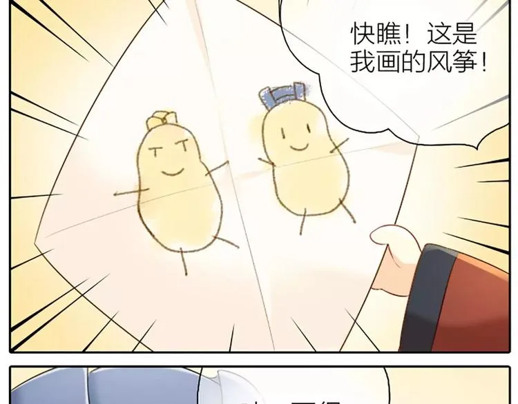第16话 不服跪着！ 第6页